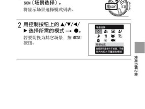 索尼数码相机滚动轮使用方法是什么？如何操作？