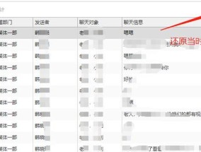 笔记本电脑长截图如何发送到微信？
