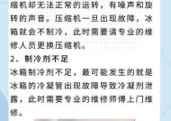 冰柜压缩机不转动的原因及解决方法（探究冰柜压缩机不转动的原因和应对措施）