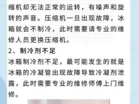 冰柜压缩机不转动的原因及解决方法（探究冰柜压缩机不转动的原因和应对措施）