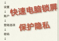 台式电脑登录密码如何修改？修改密码有哪些步骤？