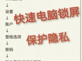 台式电脑登录密码如何修改？修改密码有哪些步骤？