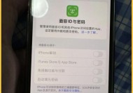 苹果手机添加额外面容识别方法？