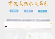 水热风幕机冷凝安装方法（一种高效环保的空调设备安装技巧）