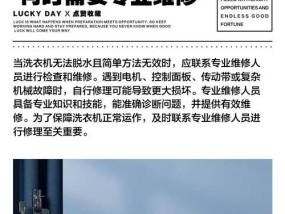 全自动洗衣机不脱水的原因及解决方法（解决全自动洗衣机不脱水问题的关键步骤）