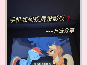 投影仪如何连接手机打游戏？操作步骤是什么？