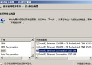 解决以太网无网络访问权限的方法（如何重新获得以太网的网络访问权限）