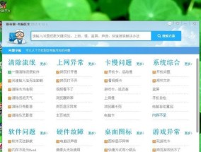电脑网页界面无法全屏时如何操作？