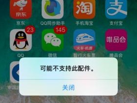 苹果手机新机充电方法是什么？如何正确充电延长电池寿命？