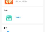 手机异地补卡指南（如何在异地补办手机卡）