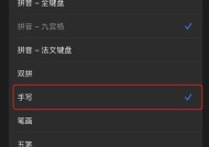 教你简单设置iPhone手机的简体手写功能（让你的iPhone手机更好用）