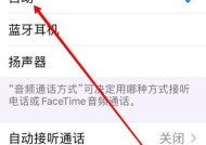 苹果手机语速模式是什么？如何开启或调整？
