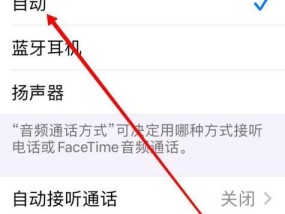 苹果手机语速模式是什么？如何开启或调整？
