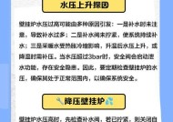 壁挂炉压力小的原因及解决办法（了解壁挂炉压力小的现象和处理方法）