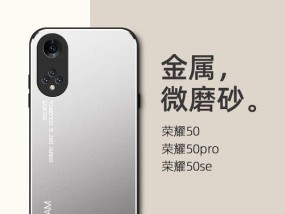 华为荣耀50pro参数配置是什么？购买前需要了解哪些常见问题？