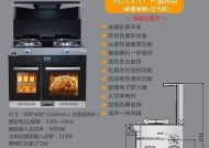 厨房集成灶高低配置方法（如何选择适合的厨房集成灶配置）
