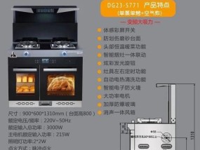 厨房集成灶高低配置方法（如何选择适合的厨房集成灶配置）