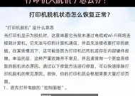 复印机出现不下墨问题的解决方法（解决复印机不下墨的实用技巧和注意事项）