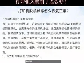 复印机出现不下墨问题的解决方法（解决复印机不下墨的实用技巧和注意事项）