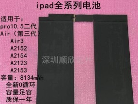 苹果电脑如何查看电池循环次数？