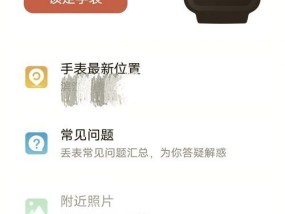 智能手表如何设置监控位置？监控位置设置后有什么作用？