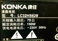 康佳电视机开机三秒就黑屏（快速解决方法）