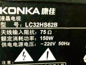 康佳电视机开机三秒就黑屏（快速解决方法）