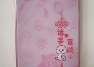 手机壳喜乐粉色如何调整？调整后如何保持颜色持久？