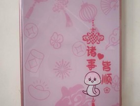 手机壳喜乐粉色如何调整？调整后如何保持颜色持久？