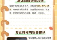 壁挂炉安检方法大揭秘（了解壁挂炉安检的重要性及实施步骤）