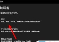 如何在台式电脑上添加蓝牙功能（简单步骤帮你轻松完成添加蓝牙功能的操作）