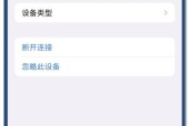 华强蓝牙耳机连接苹果手机步骤？兼容性如何？