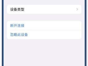 华强蓝牙耳机连接苹果手机步骤？兼容性如何？