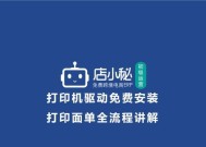苹果电脑安装打印机驱动？驱动安装步骤是什么？