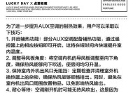 空调dry模式的工作原理及使用注意事项（了解空调dry模式的作用）