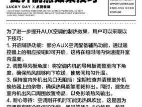 空调dry模式的工作原理及使用注意事项（了解空调dry模式的作用）