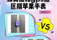 苹果手表app列表不动怎么办？如何解决app列表卡顿问题？
