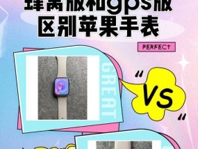 苹果手表app列表不动怎么办？如何解决app列表卡顿问题？