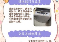 滚筒洗衣机圈清洗方法（保持滚筒洗衣机的清洁和卫生）