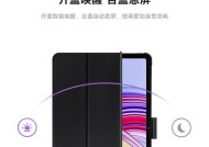 平板电脑使用保护壳如何实现息屏？操作步骤是什么？