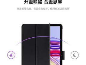 平板电脑使用保护壳如何实现息屏？操作步骤是什么？