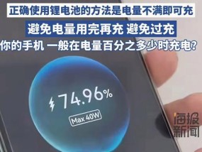 三星手机电量低提示是多少？手机电池何时会提示电量不足？