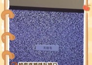 电视机发紫的原因与解决方法（紫屏现象的成因及处理方法）