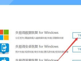 误删除文件恢复方法（防止文件丢失的有效措施及数据恢复技巧）