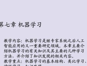 哪些学科背景适合学习人工智能专业？如何准备？