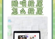 平板如何实现投屏到电脑并操作手机？操作步骤是什么？