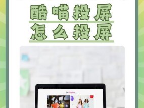 平板如何实现投屏到电脑并操作手机？操作步骤是什么？
