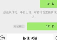 微信语音打包怎么操作？打包后的文件如何分享？
