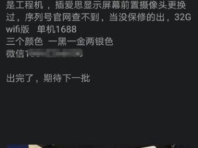 以苹果X序列号查询国行手机的方法（苹果X序列号查询）