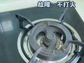 解决燃气灶频繁点火问题的有效方法（技巧、保养和维修让燃气灶从此不再频繁点火）